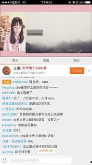 国产主播网站,打造本土网红新天地