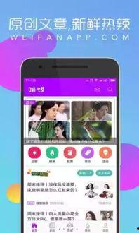 娱乐吃瓜酱手机设置在哪,娱乐吃瓜酱手机设置背后的秘密